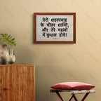 तेरे महलों में कुशल (Psalms 122:7) Hindi