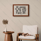 तेरे महलों में कुशल (Psalms 122:7) Hindi