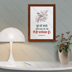चुप हो जाओ, और जान लो, कि मैं ही परमेश्वर हूँ (Psalms 46:10) Hindi