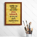 यह परमेश्वर सदा सर्वदा हमारा परमेश्वर है (Psalms 48:14) Hindi