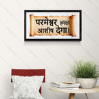 परमेश्वर हमको आशीष देगा – Psalms 67:7 – Hindi