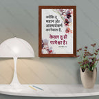 तू महान और आश्चर्यकर्म करनेवाला है, केवल तू ही परमेश्वर है (Psalm 86:10) Hindi