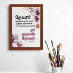 தேவன் மகத்துவமுள்ளவரும் அதிசயங்களைச் செய்கிறவருமாயிருக்கிறார் - நீர் ஒருவரே தேவன் (Psalm 86:10) Tamil