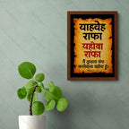 यहोवा राफा – याहवेह राफा (Exodus 15:26) Hindi