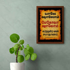யேகோவா ஷாலோம் – யாவே ஷாலோம் (Judges 6:24) Tamil