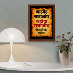 यहोवा सबाओथ – याहवेह सबाओथ (1 Samuel 1:3) Hindi